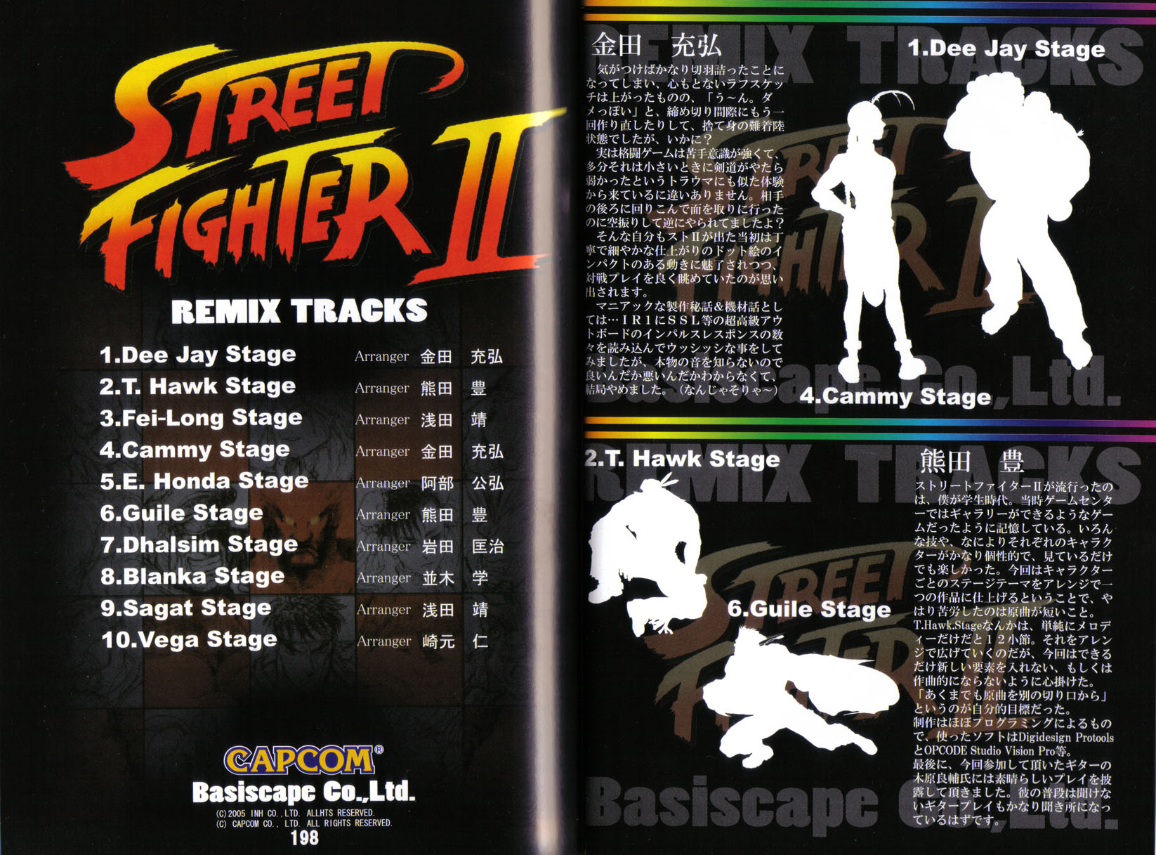 その他DVD　INSANITY DVD THE STARTING OVER HYPER STREET FIGHTER II Insanity DVD: The Starting over Hyper Street Fighter II [DVD+CD]